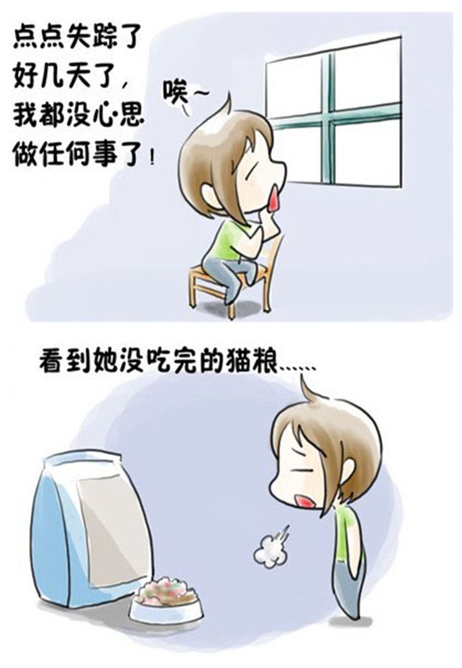 《喵喵家族》喵喵家族 第8集 第6页