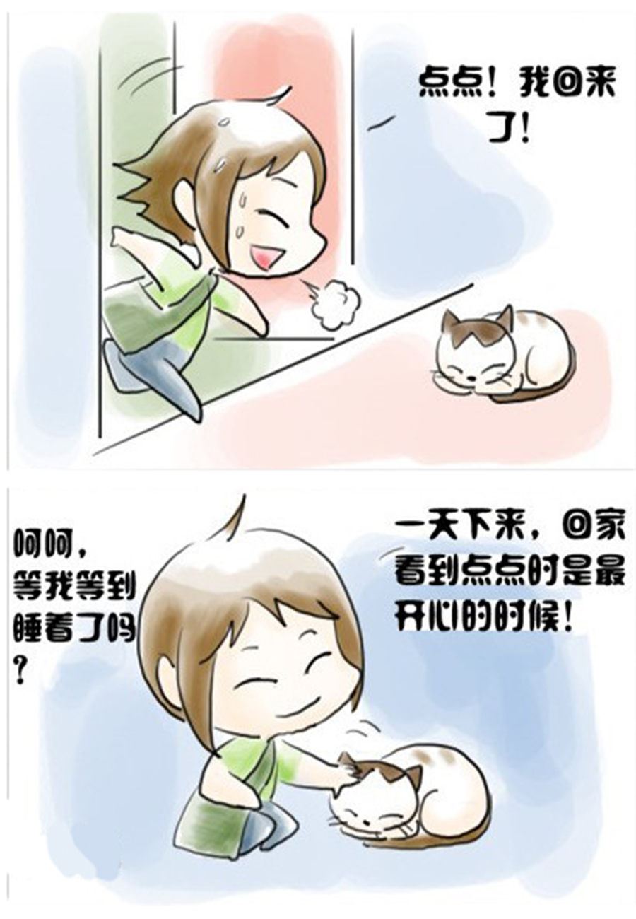 《喵喵家族》喵喵家族 第6集 第5页