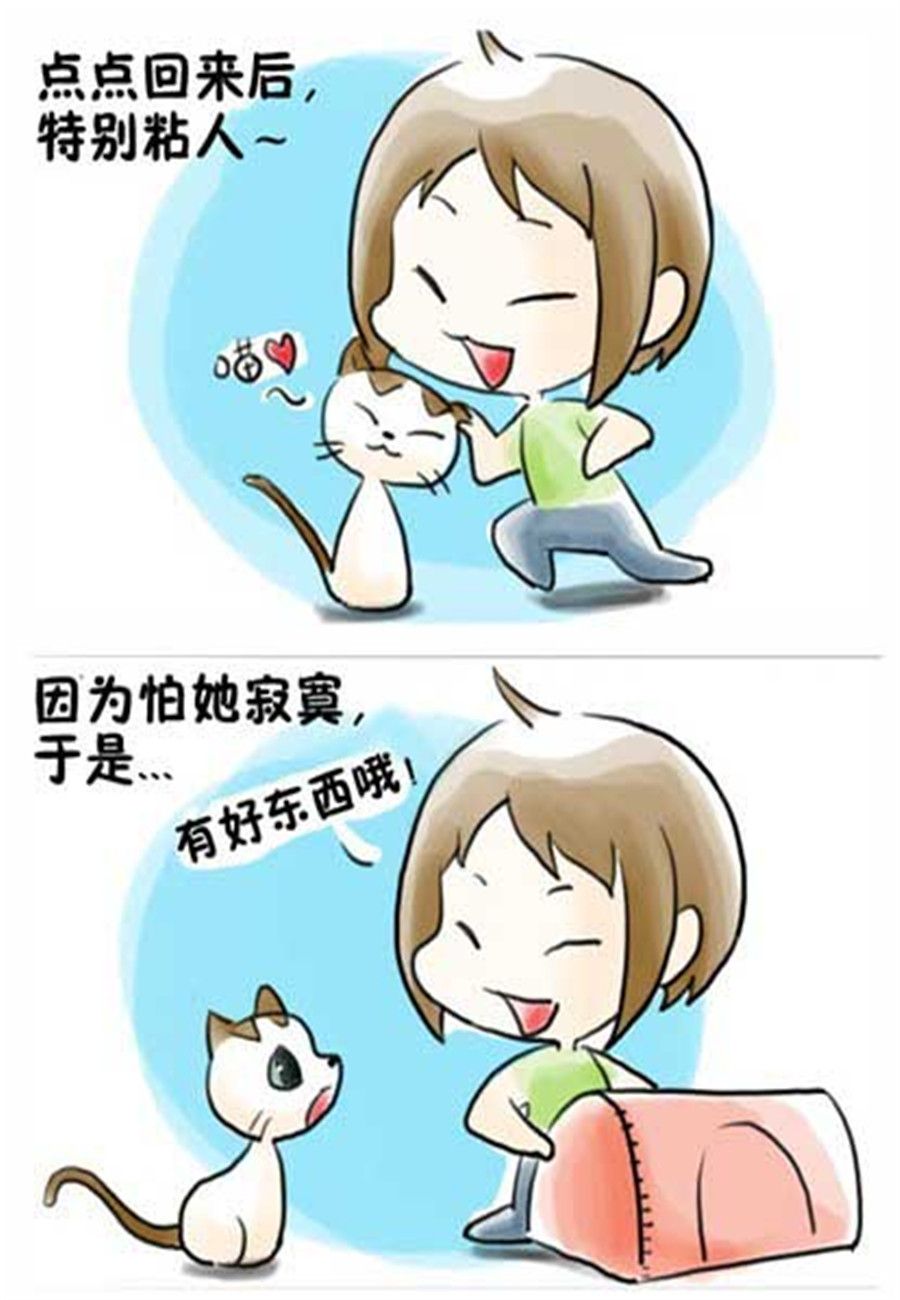 《喵喵家族》喵喵家族 第9集 第6页