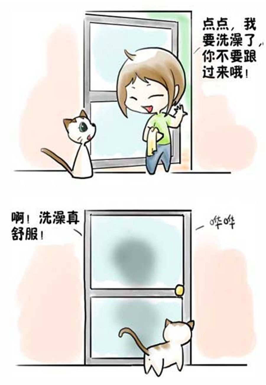 《喵喵家族》喵喵家族 第14集 第4页