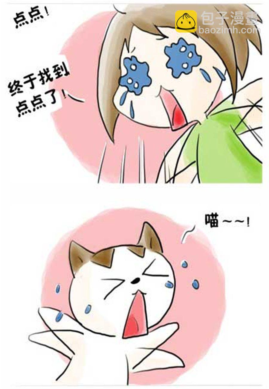 《喵喵家族》喵喵家族 第9集 第4页