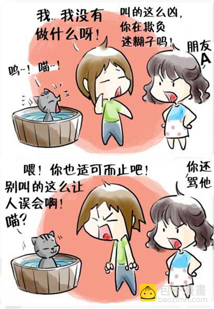 《喵喵家族》喵喵家族 第15集 第7页