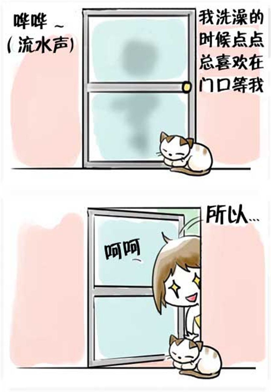 《喵喵家族》喵喵家族 第14集 第6页