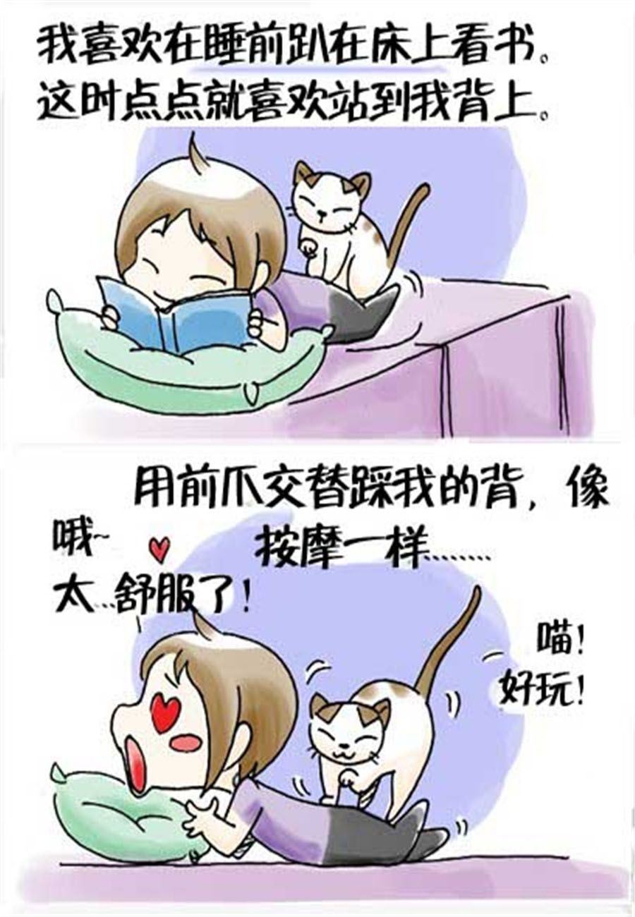 《喵喵家族》喵喵家族 第22集 第2页