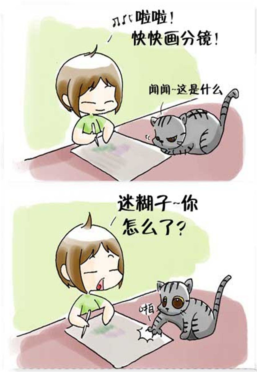 《喵喵家族》喵喵家族 第22集 第4页