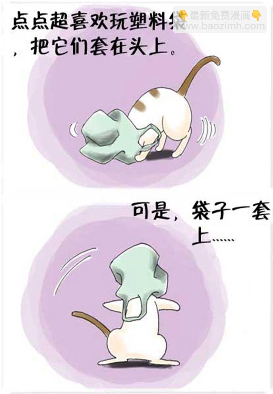 《喵喵家族》喵喵家族 第23集 第4页