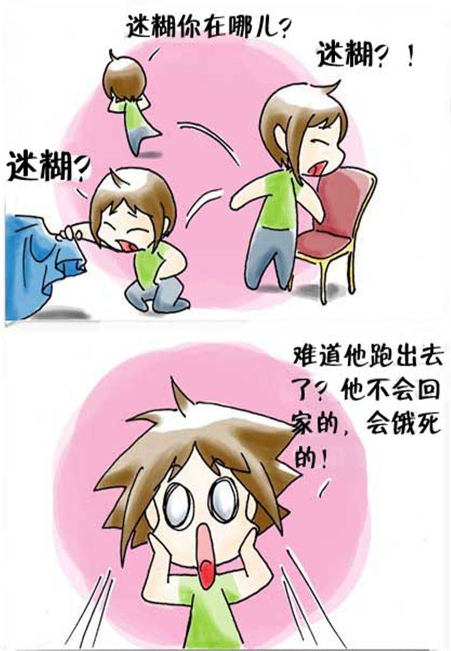 《喵喵家族》喵喵家族 第24集 第2页