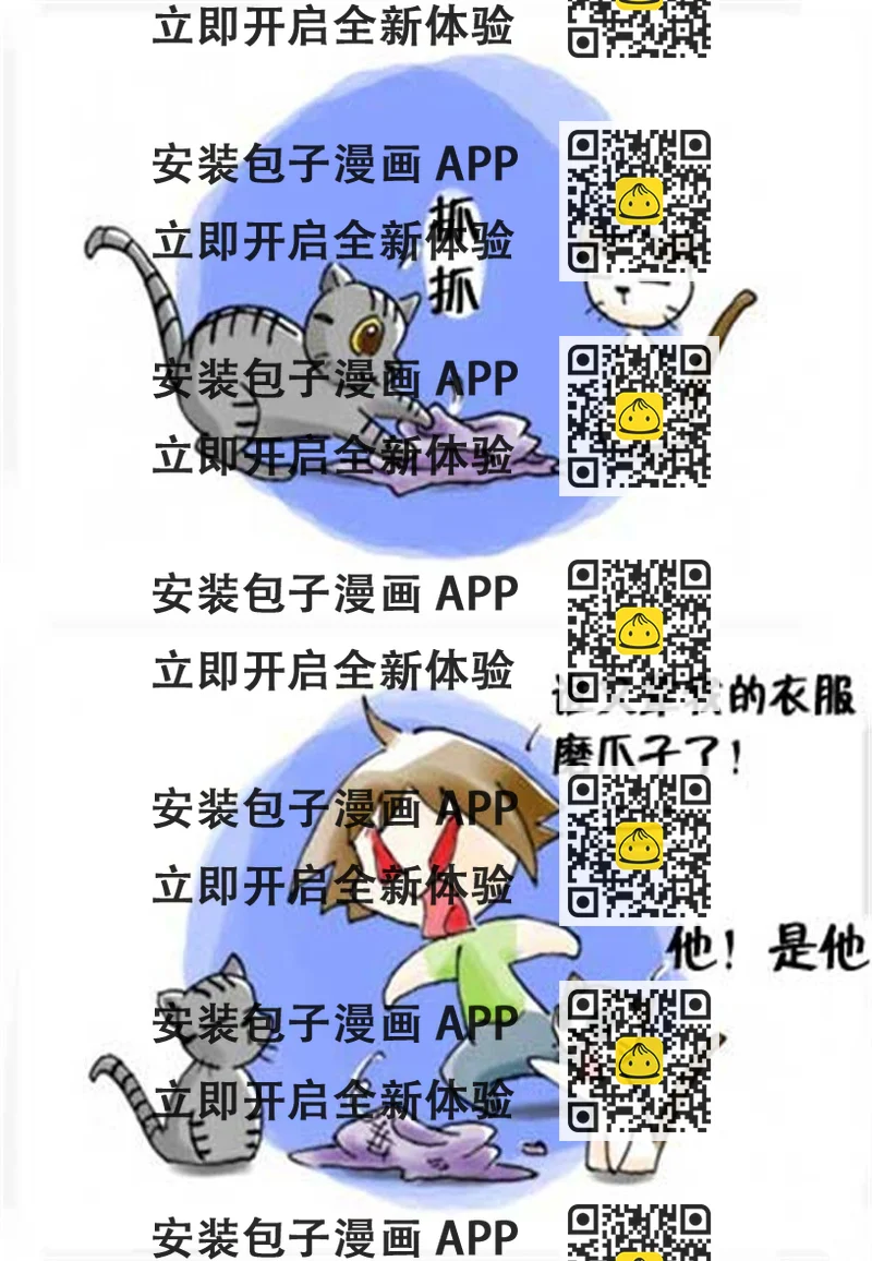 《喵喵家族》喵喵家族 第21集 第2页