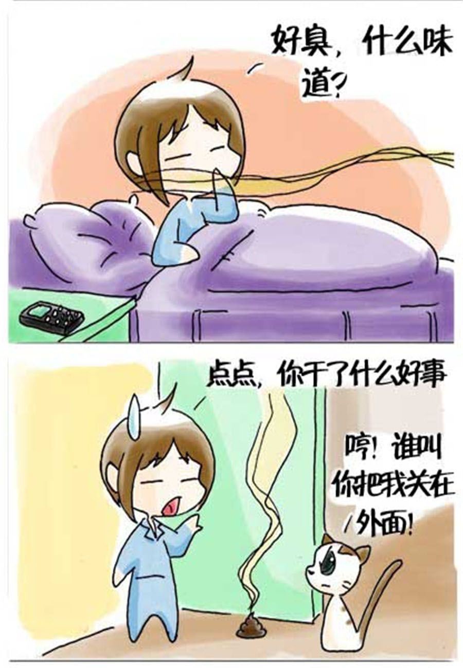 《喵喵家族》喵喵家族 第28集 第3页