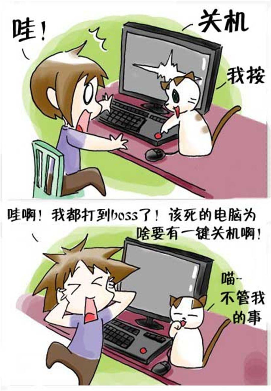 《喵喵家族》喵喵家族 第27集 第5页