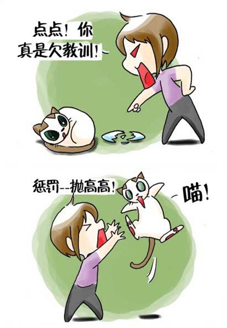 《喵喵家族》喵喵家族 第30集 第2页