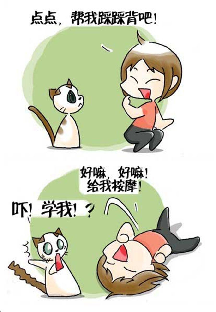 《喵喵家族》喵喵家族 第30集 第7页