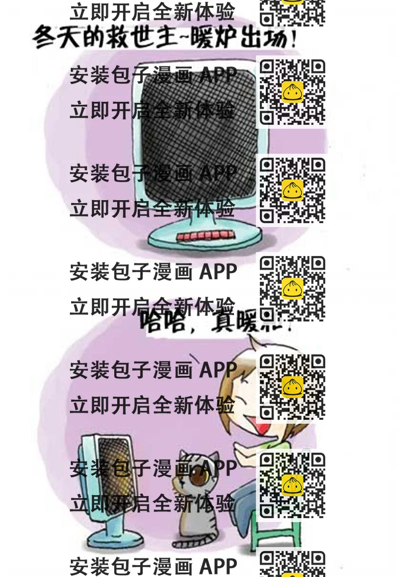 《喵喵家族》喵喵家族 第33集 第2页