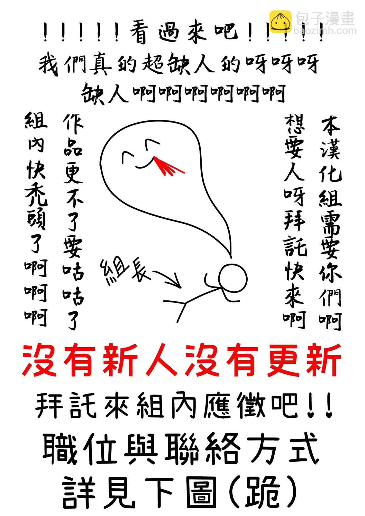 《我不是故意要勾引男主》序章 第12页