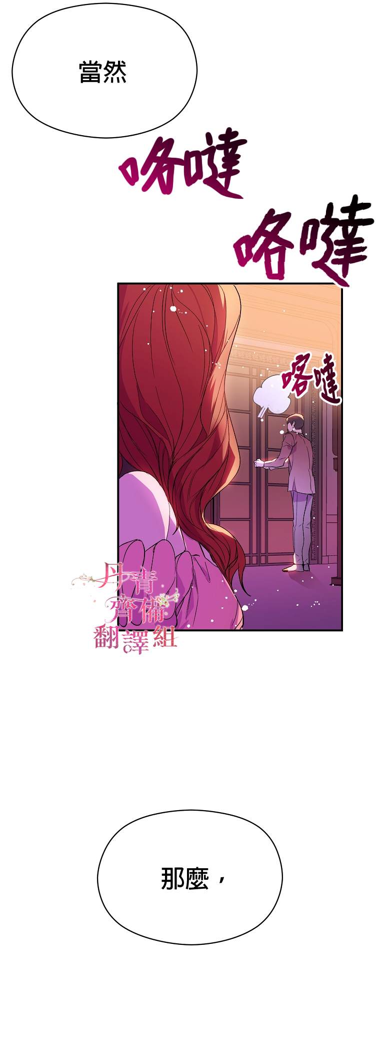 《我不是故意要勾引男主》第1话 第10页