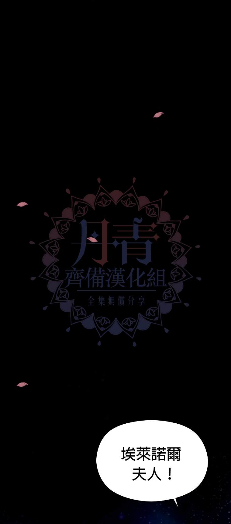 《我不是故意要勾引男主》第1话 第16页