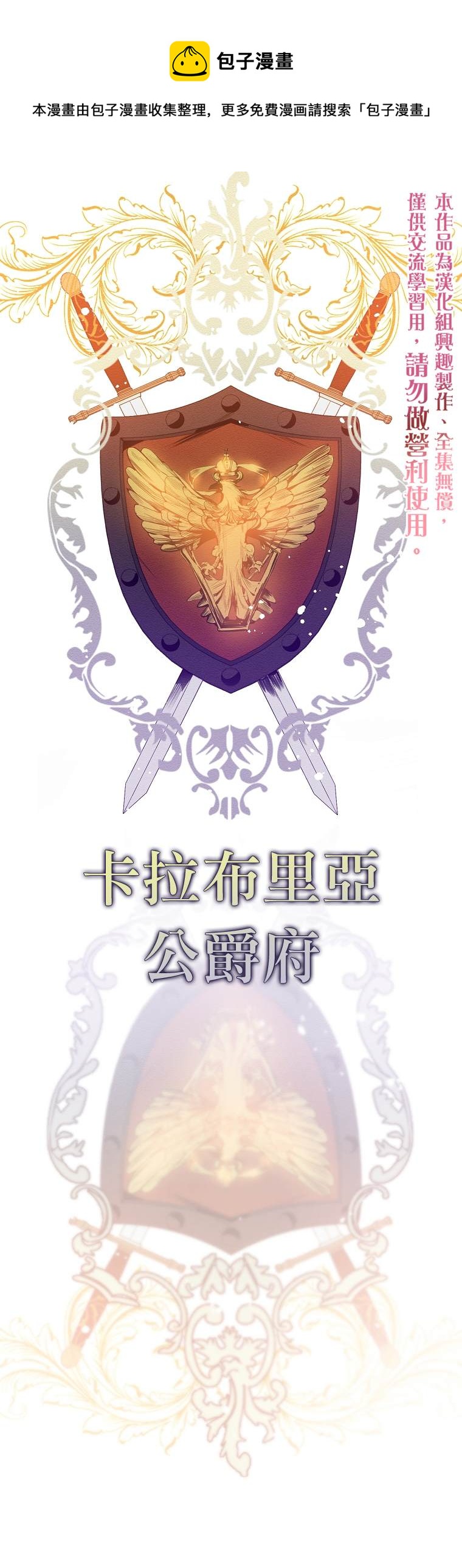 《我不是故意要勾引男主》第2话 第1页