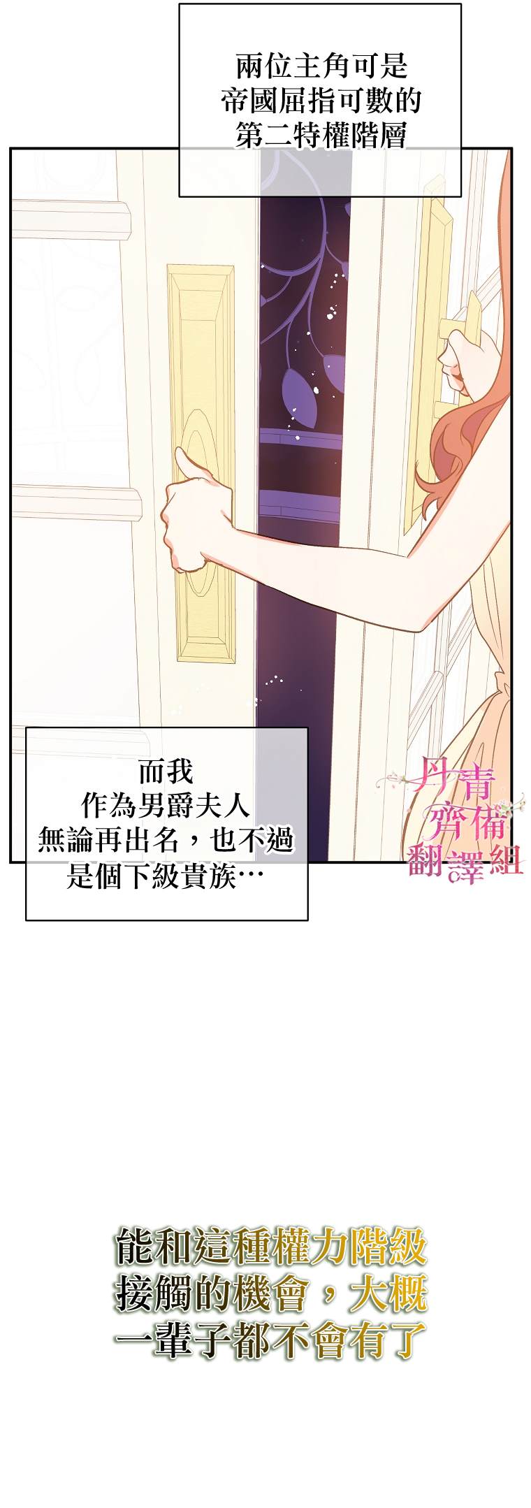 《我不是故意要勾引男主》第2话 第32页