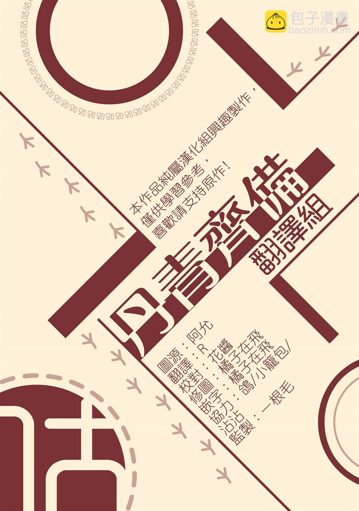 《我不是故意要勾引男主》第2话 第40页