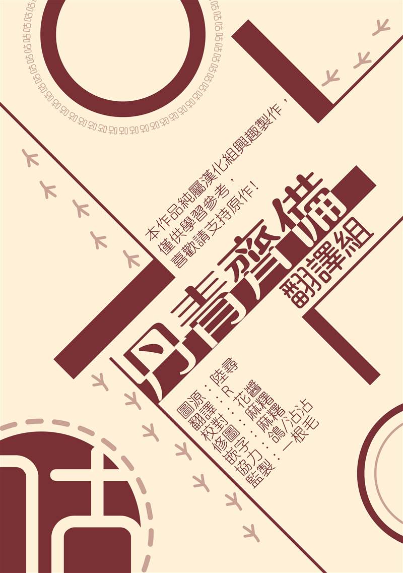 《我不是故意要勾引男主》第4话 第38页