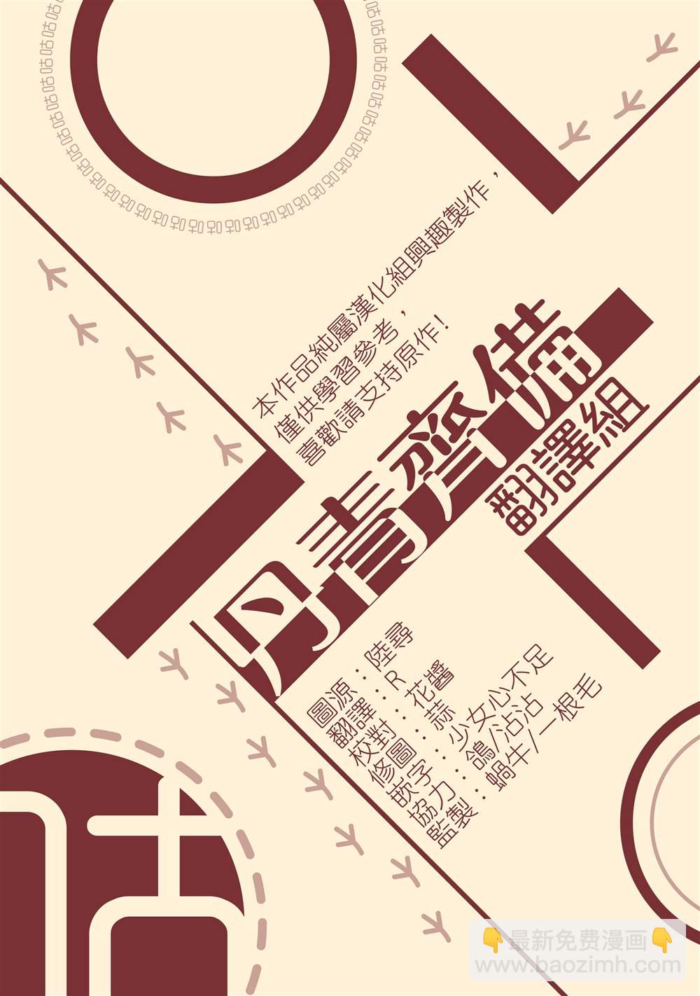 《我不是故意要勾引男主》第7话 第33页