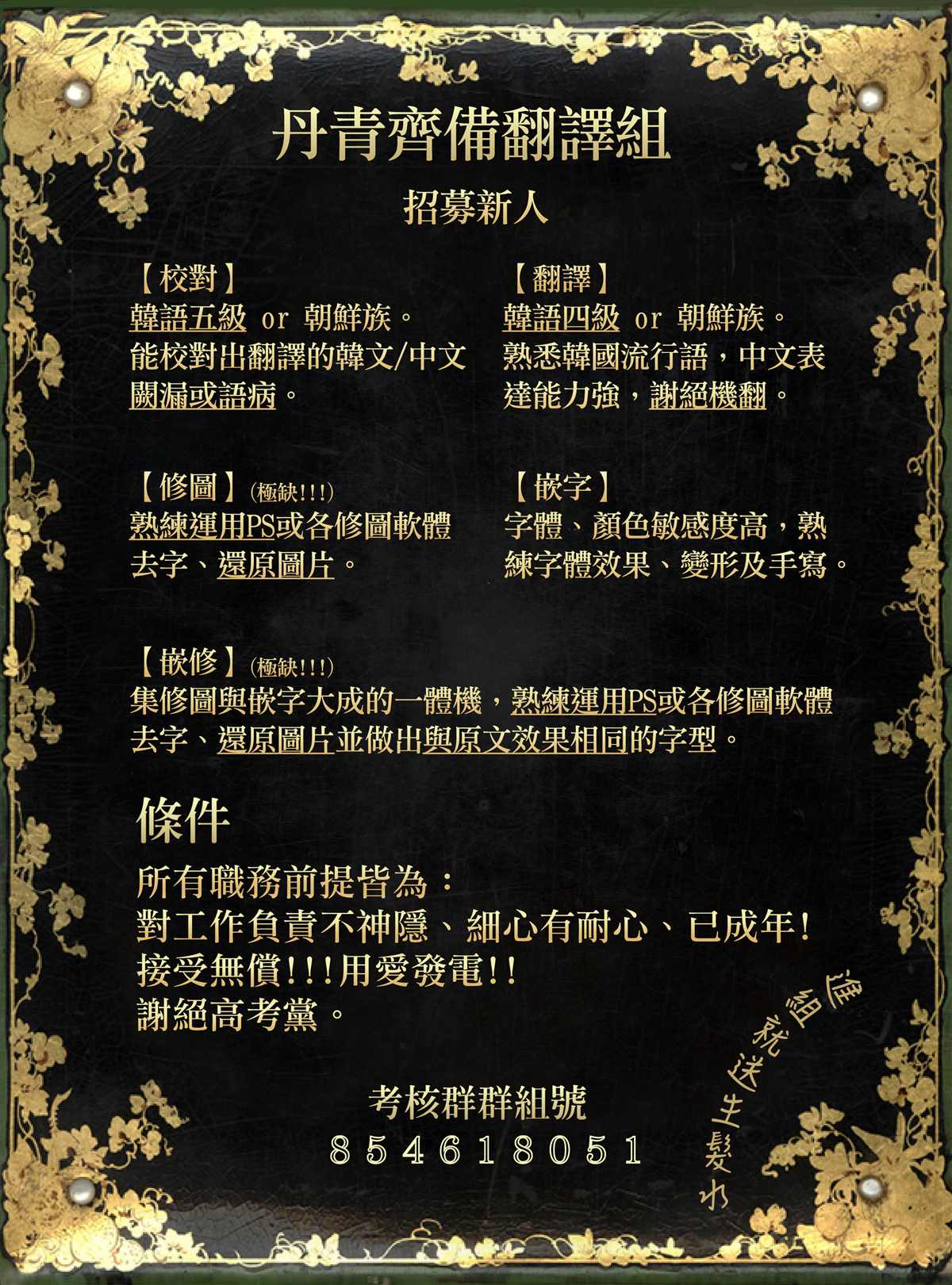 《我不是故意要勾引男主》第12话 第33页