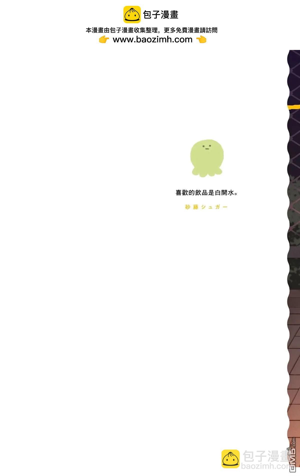 《北山君和南谷君》第3卷 第2页