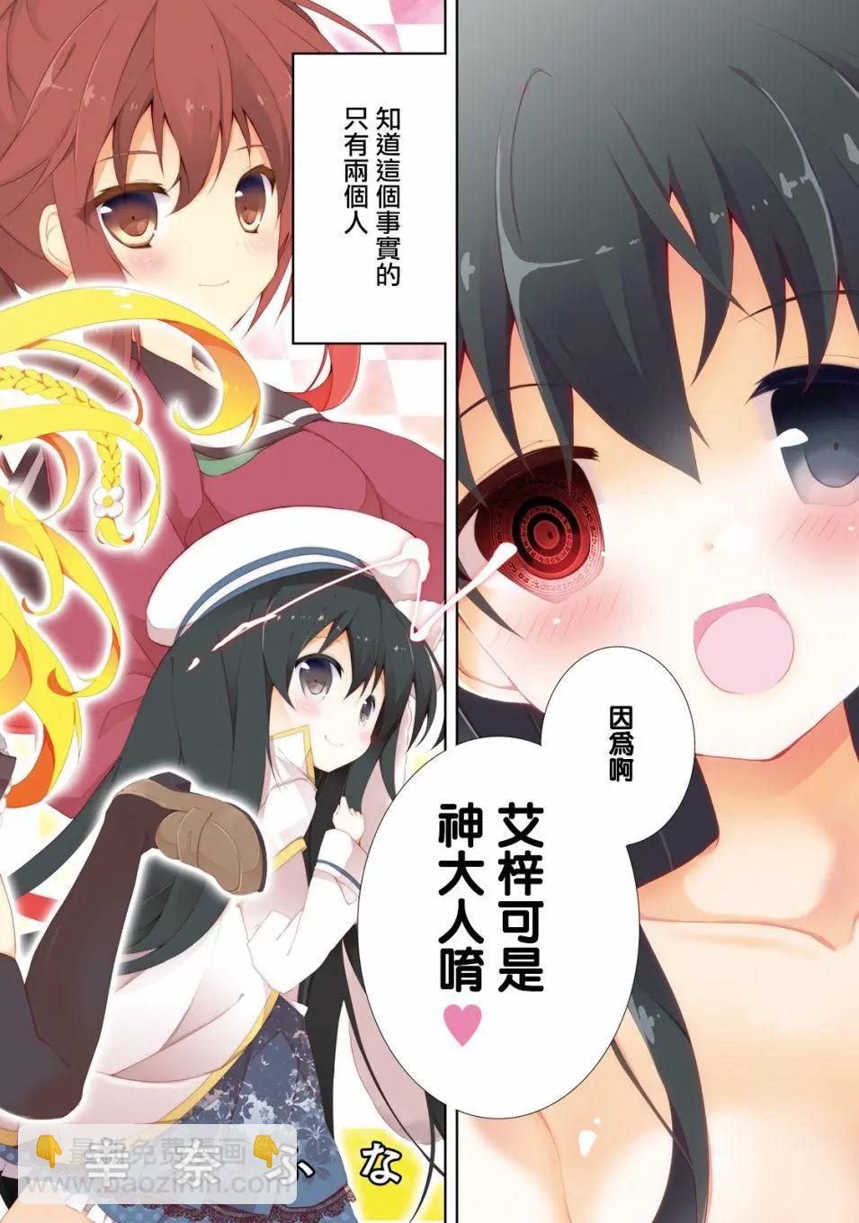 《新神大人的异能世界》预告 第4页