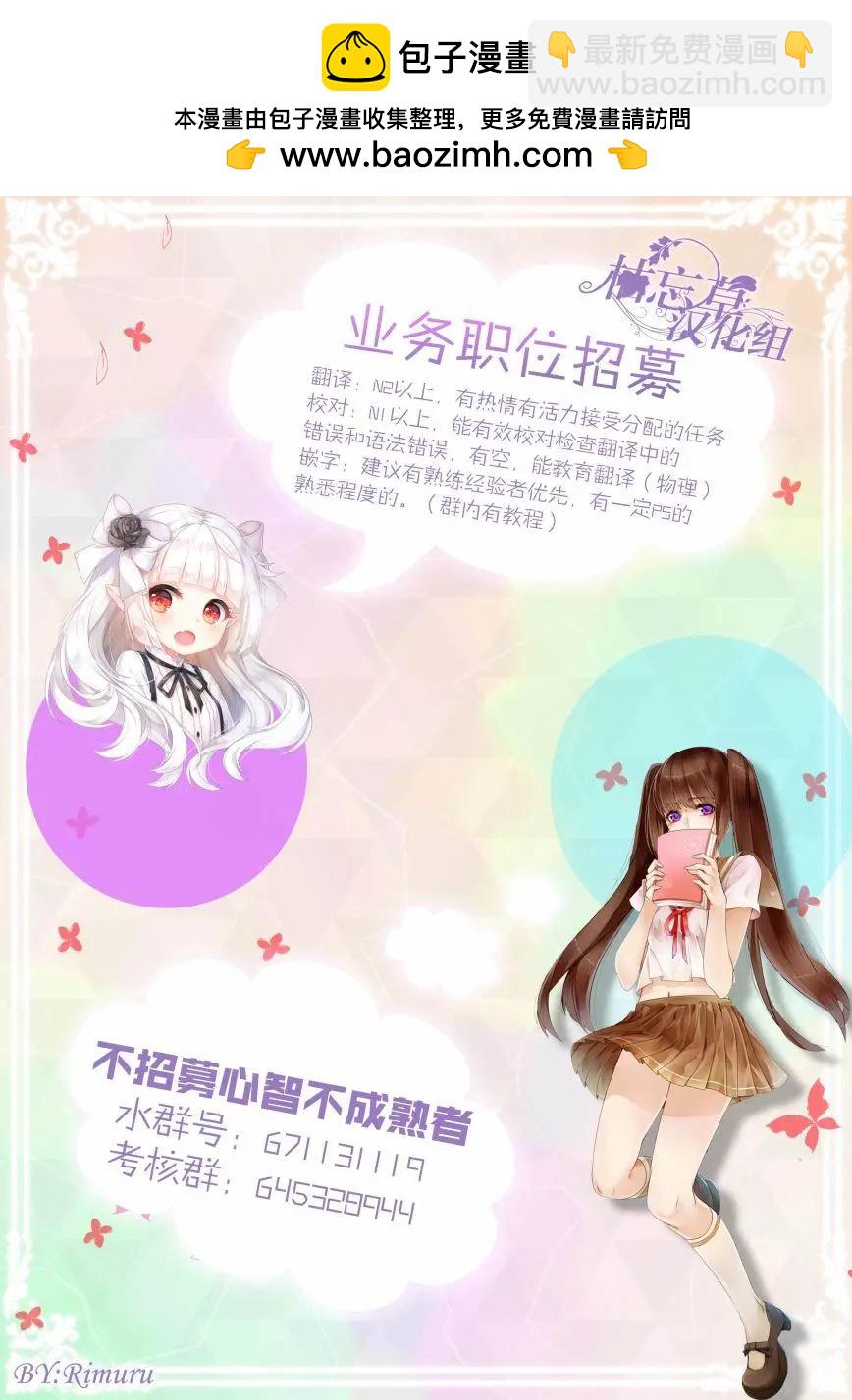 《新神大人的异能世界》预告 第6页