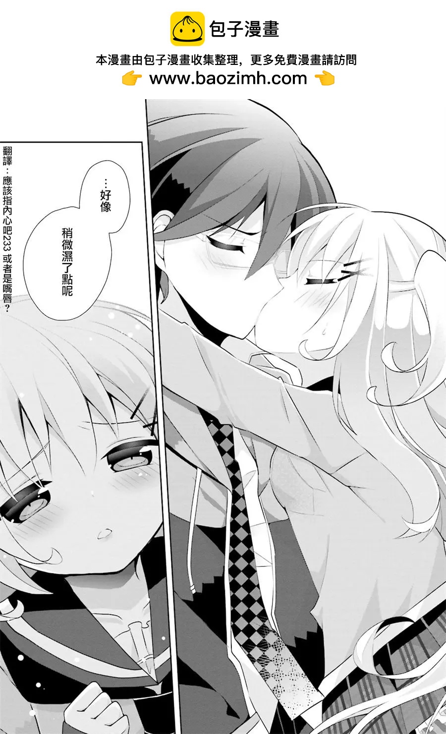 《新神大人的异能世界》第02话 第26页