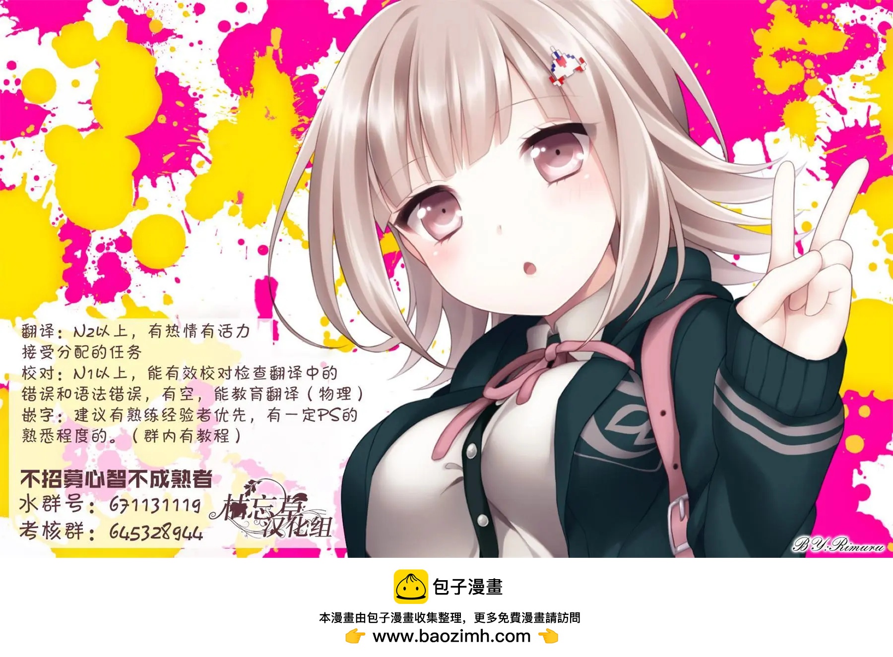 《新神大人的异能世界》第02话 第28页