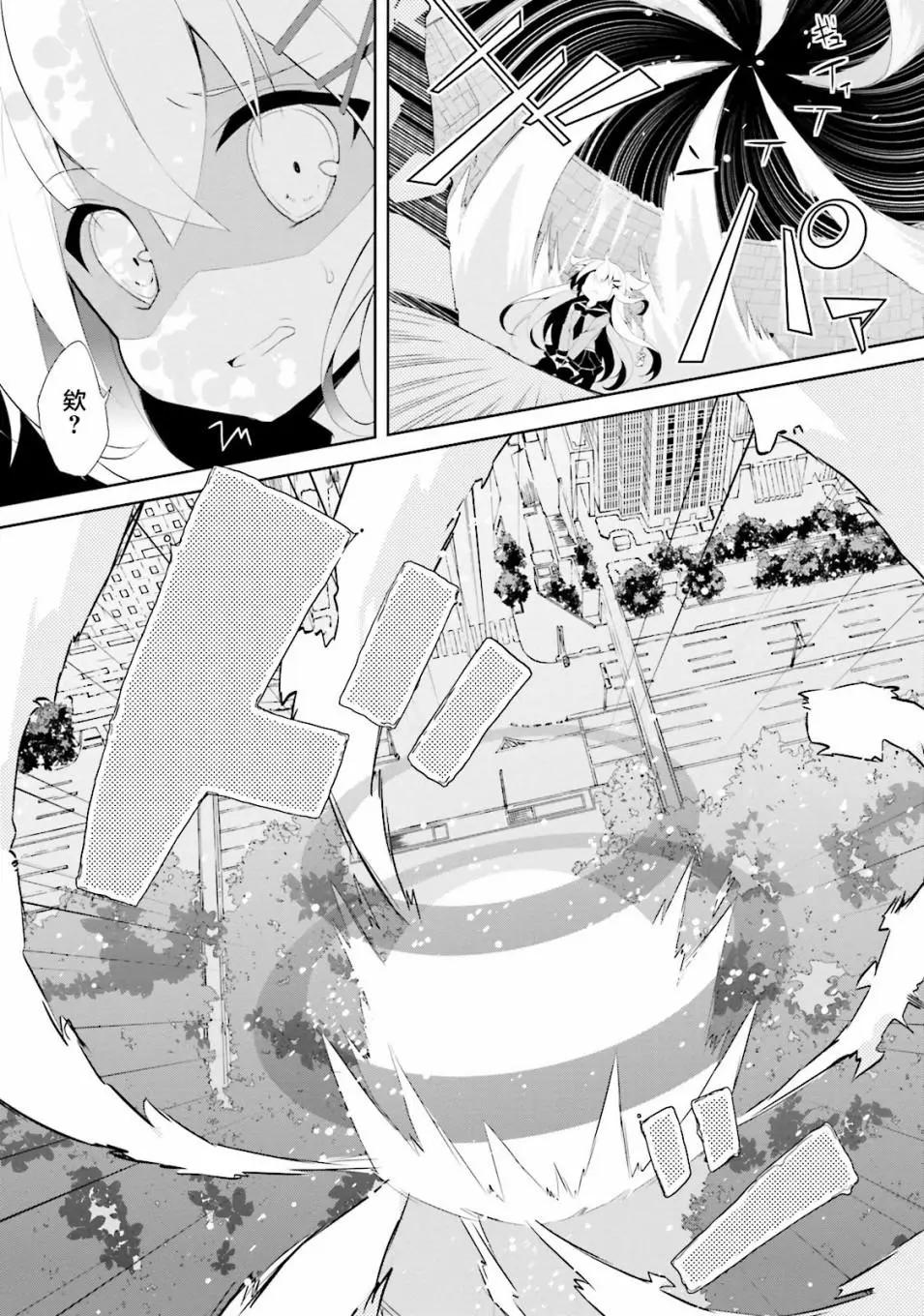 《新神大人的异能世界》第01话 第13页