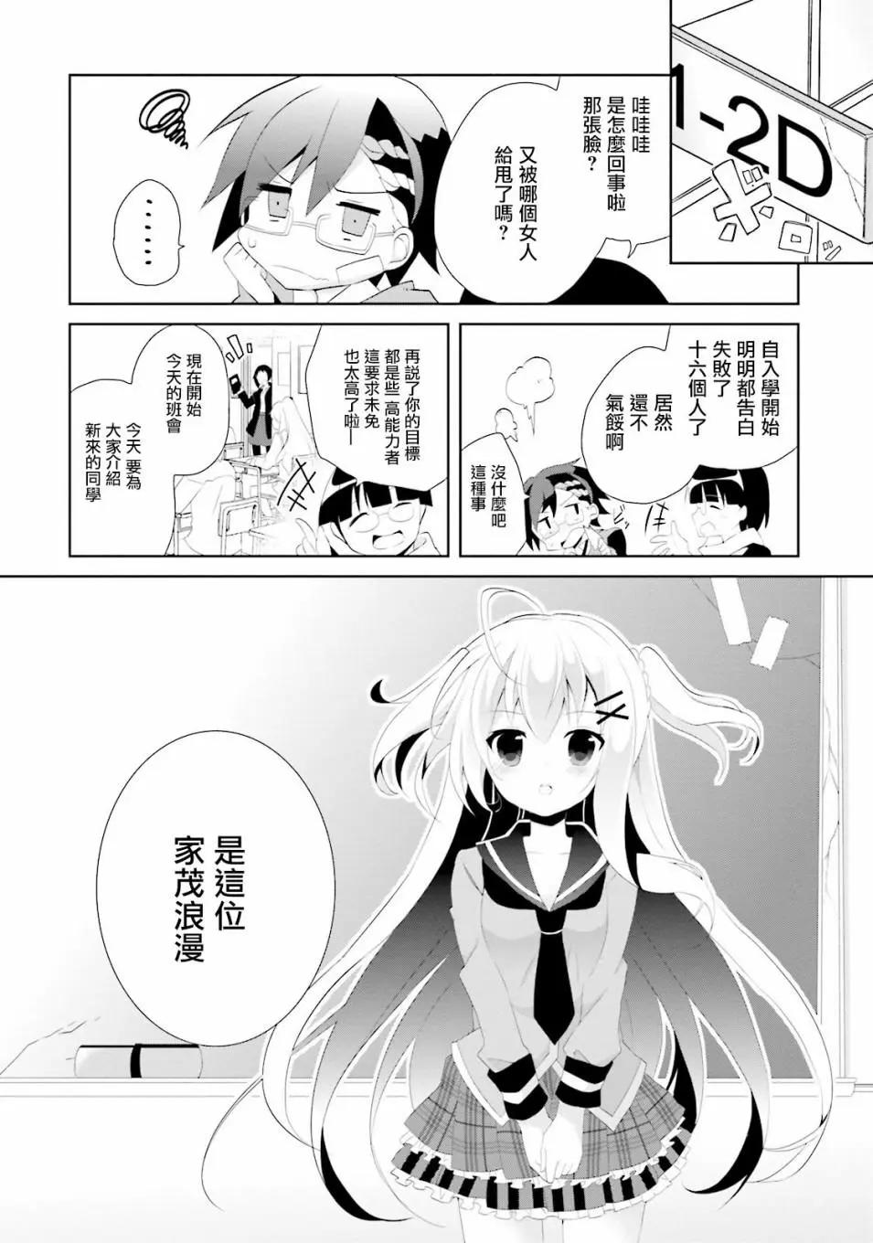 《新神大人的异能世界》第01话 第22页