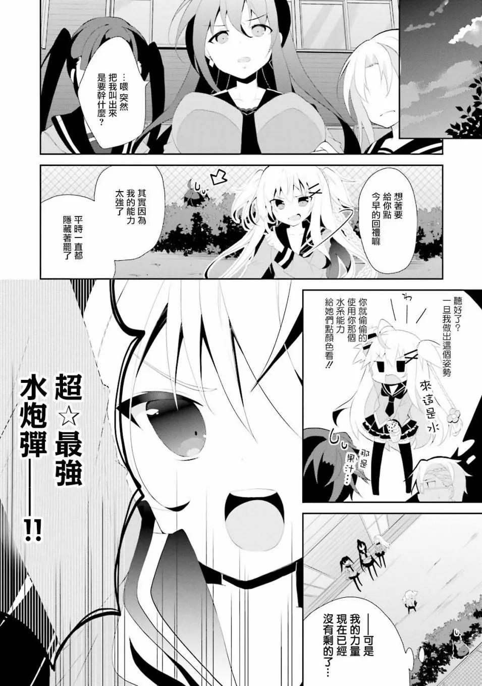 《新神大人的异能世界》第01话 第31页