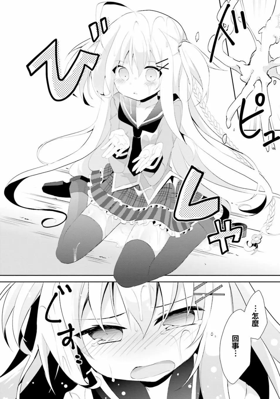 《新神大人的异能世界》第01话 第32页