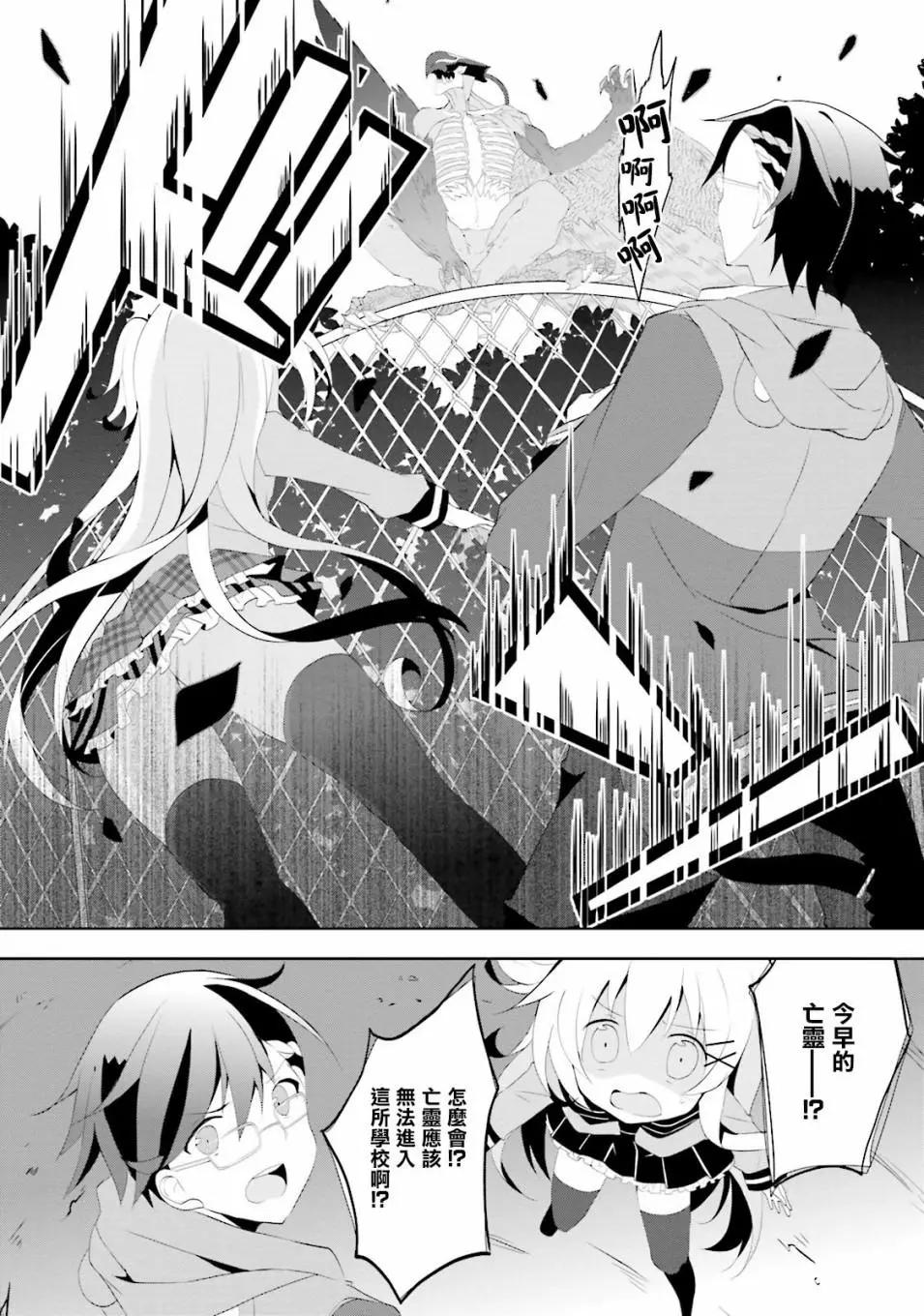 《新神大人的异能世界》第01话 第36页
