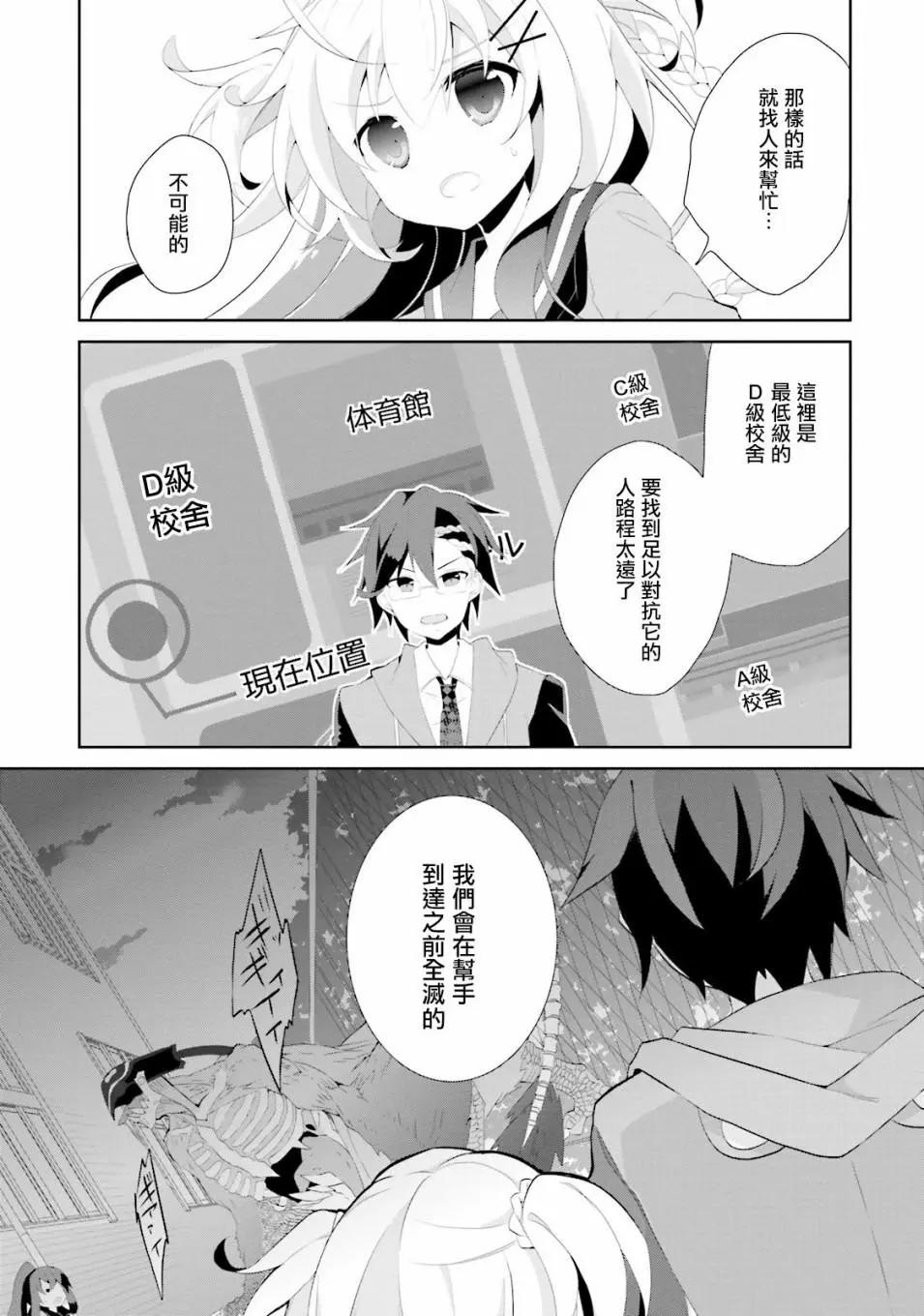 《新神大人的异能世界》第01话 第39页