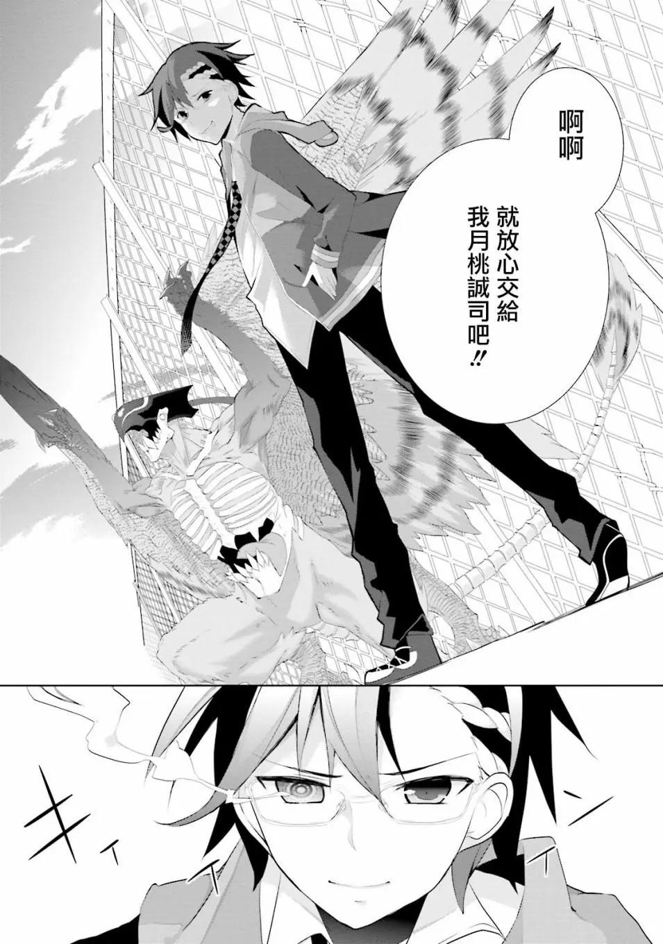 《新神大人的异能世界》第01话 第41页
