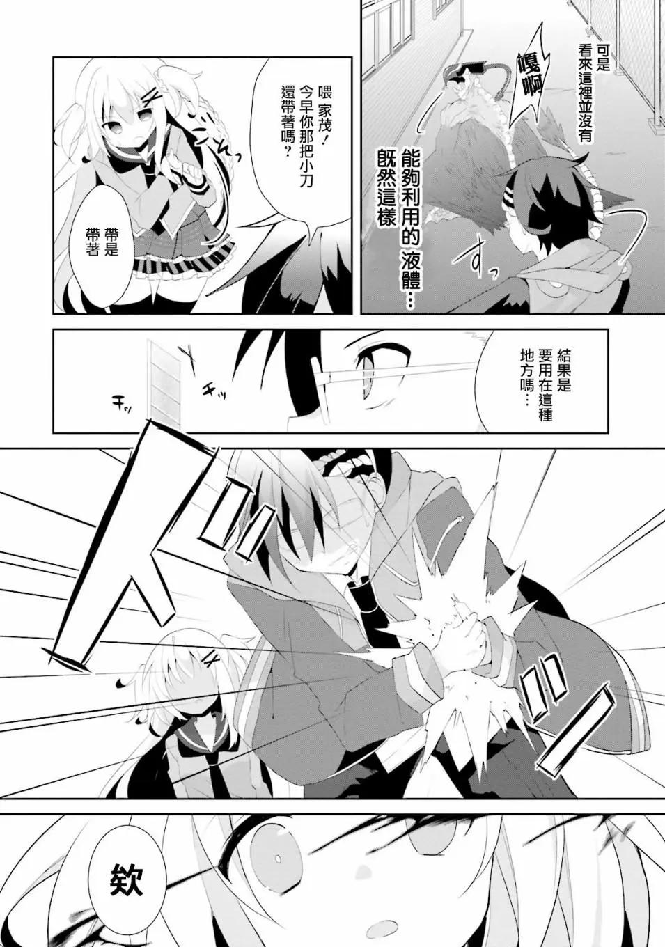 《新神大人的异能世界》第01话 第42页