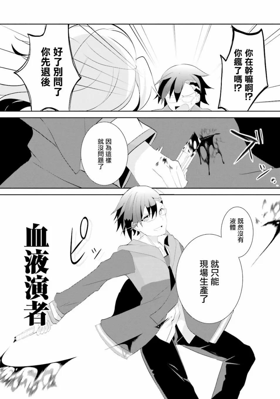 《新神大人的异能世界》第01话 第43页
