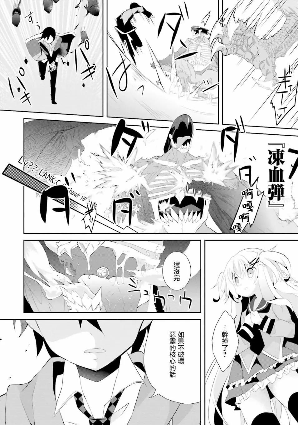 《新神大人的异能世界》第01话 第44页