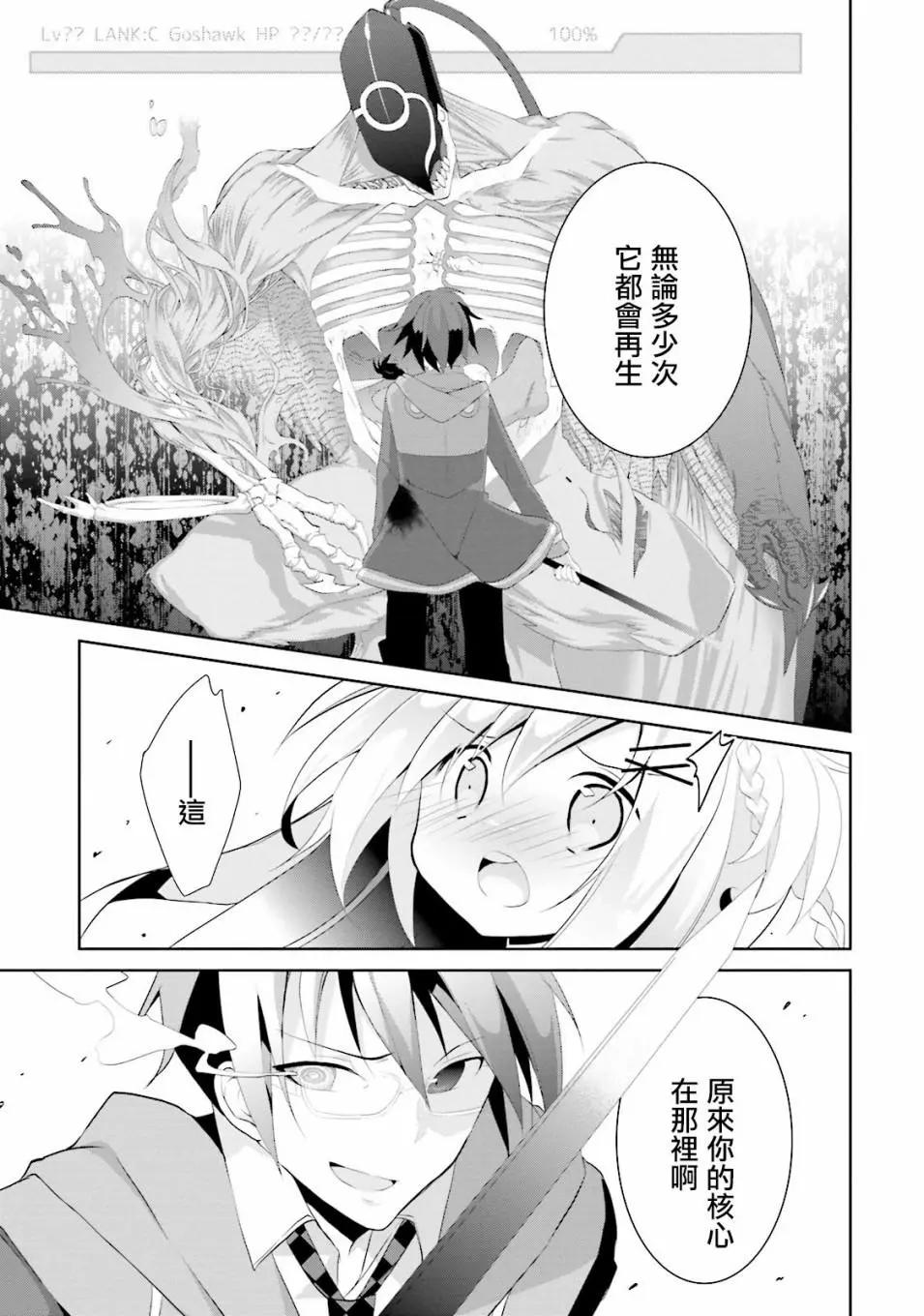 《新神大人的异能世界》第01话 第45页