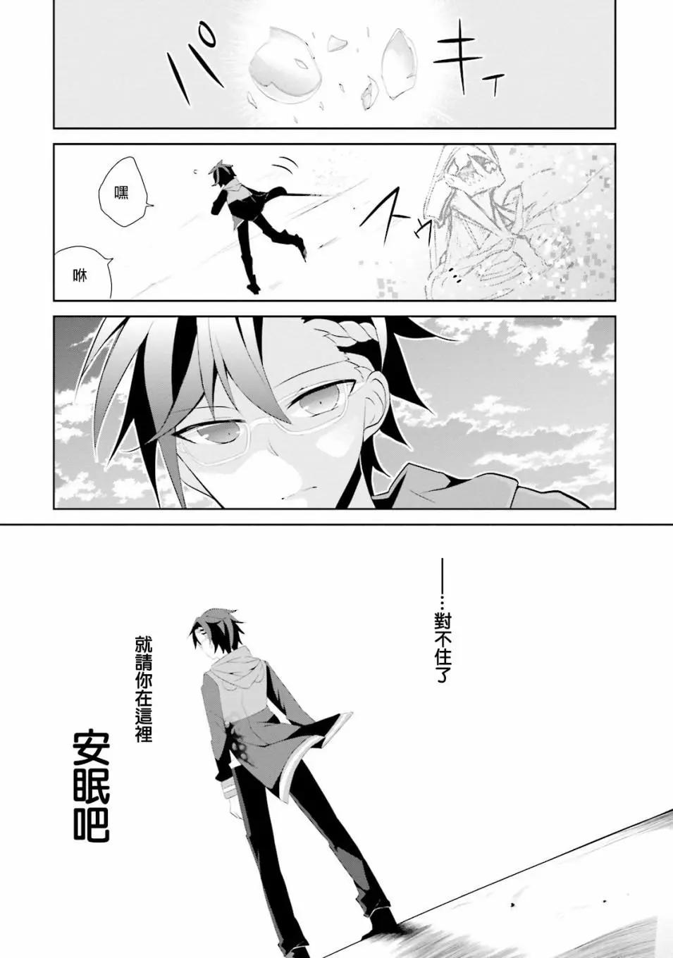 《新神大人的异能世界》第01话 第47页
