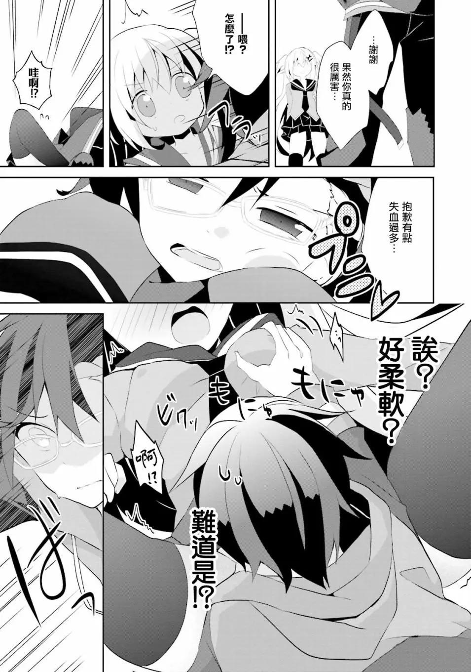 《新神大人的异能世界》第01话 第48页