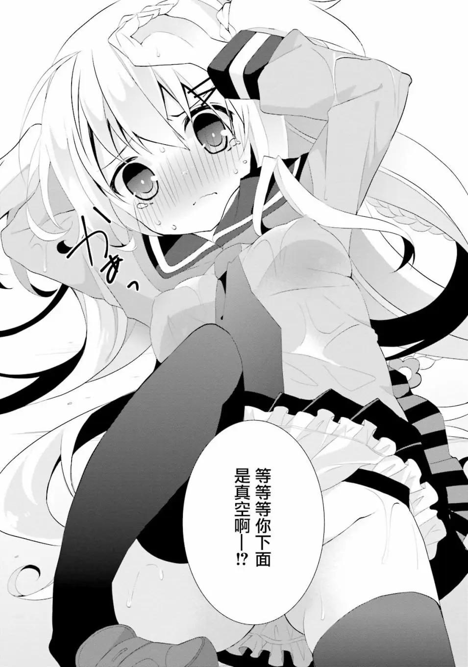 《新神大人的异能世界》第01话 第49页