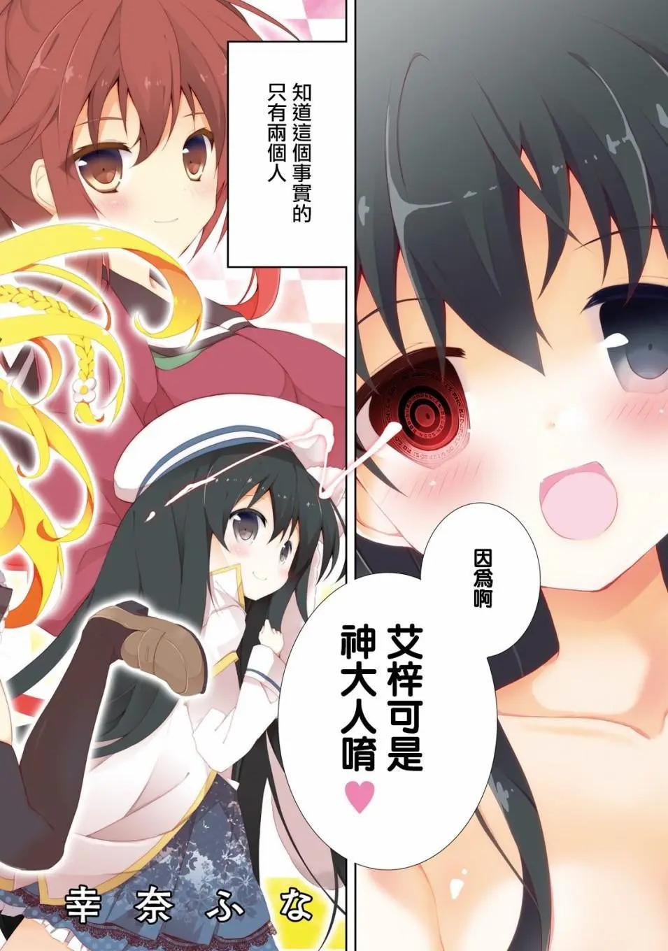 《新神大人的异能世界》第01话 第4页