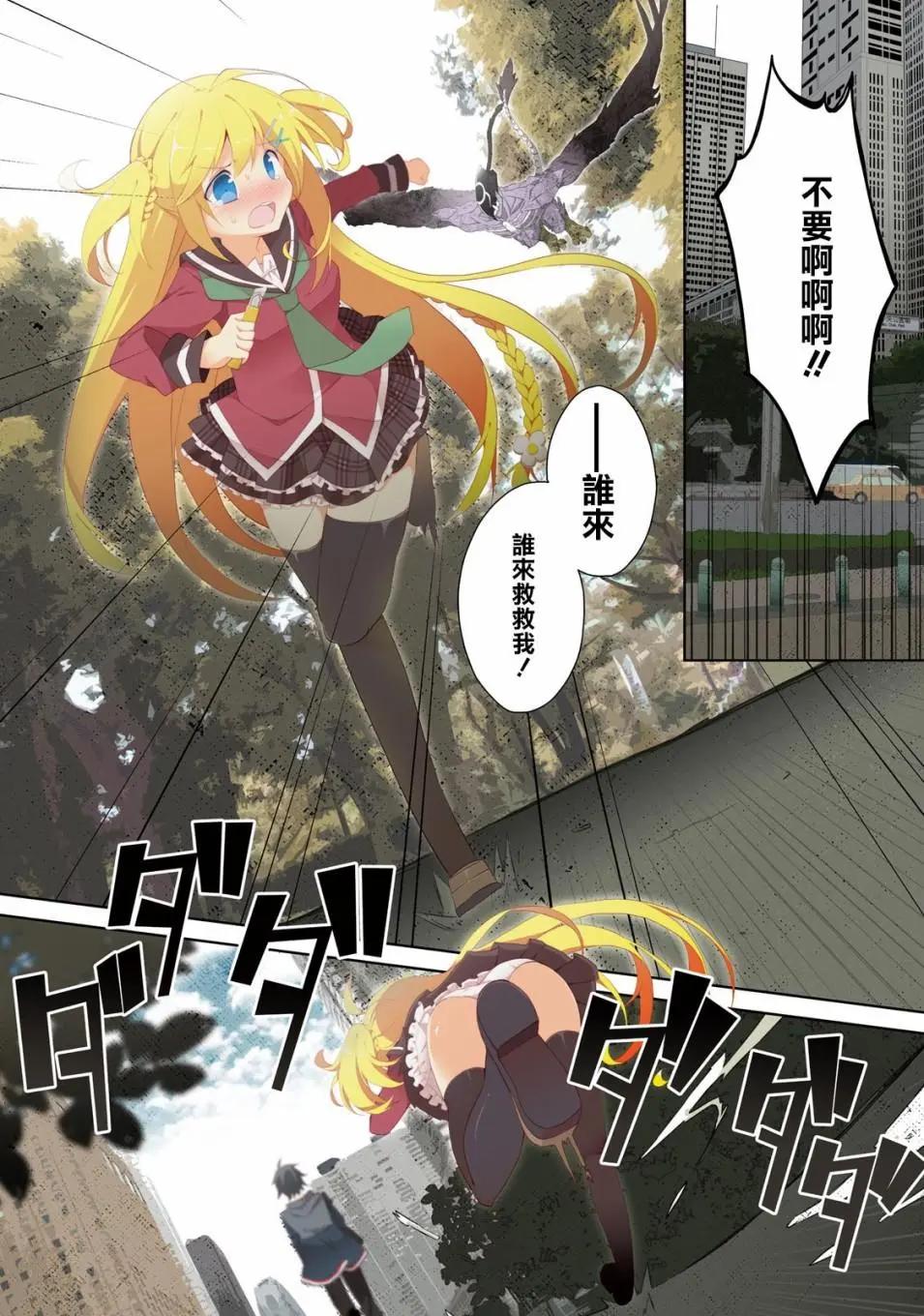 《新神大人的异能世界》第01话 第6页