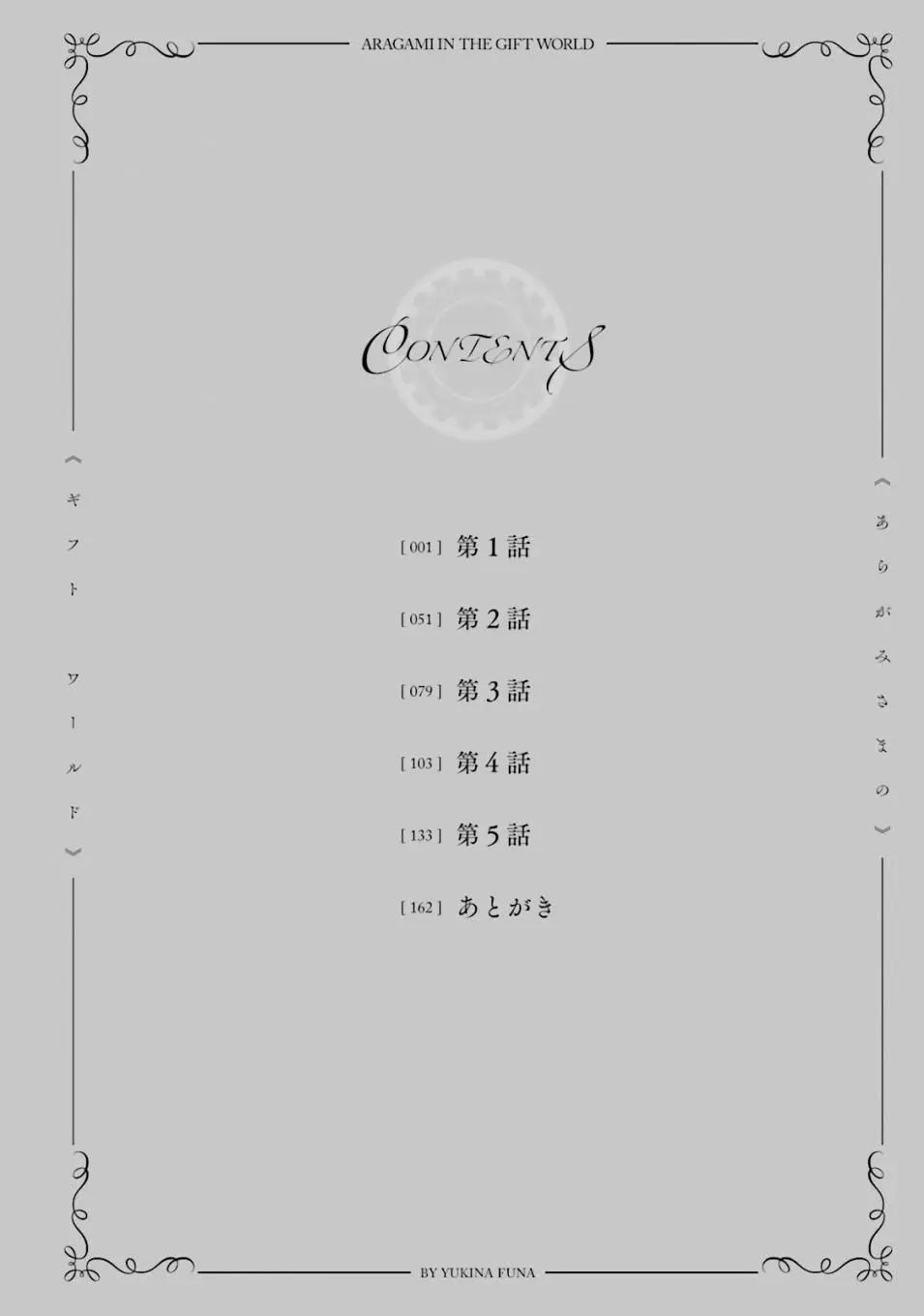 《新神大人的异能世界》第01话 第8页