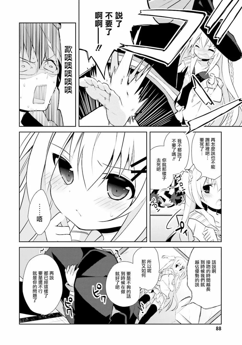 《新神大人的异能世界》第03话 第10页