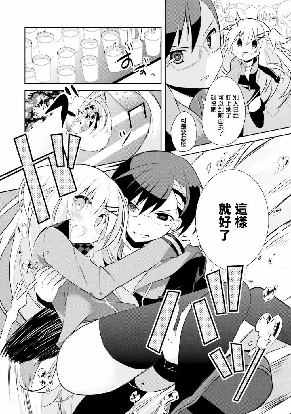 《新神大人的异能世界》第03话 第17页